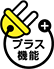 SHOWBYの主な機能