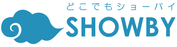 どこでもショーバイSHOWBY