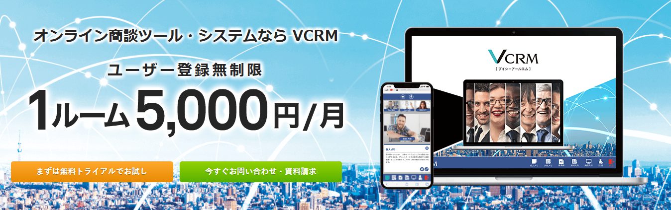 VCRM