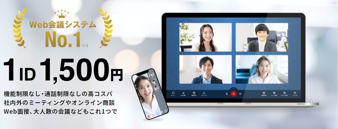 jinjerミーティング
